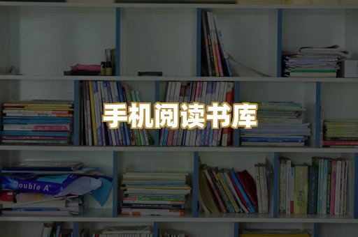 学术文献资料